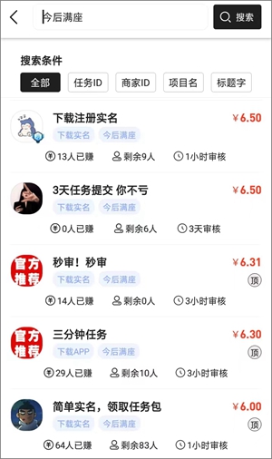 今后满座：卷轴模式平台，新人可立即撸6.00元以上.jpg