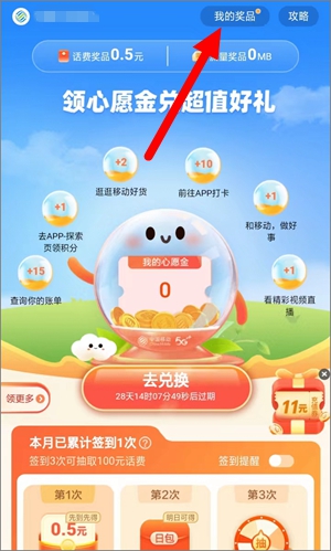中国移动的超简单活动，微信扫码可领0.50元话费秒到账2.jpg