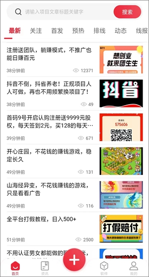 有项目不知在哪推广？推荐一个人气高的引流平台知巷app1.jpg