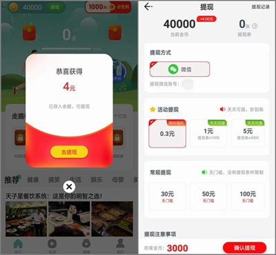 欢乐宝app：汇服天下旗下，新人登陆可直接提现0.30元.jpg