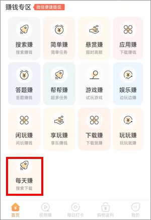 多趣宝盒，新增【每天赚】版块，做关注点赞任务佣金高1.jpg