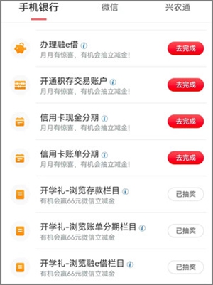 工行app新的简单浏览任务，可领1.66-6.6元微信立减金.jpg