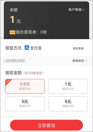 笛扬新闻app：免费领0.8-88元现金红包，可以直接提现3.jpg