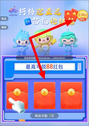 笛扬新闻app：免费领0.8-88元现金红包，可以直接提现2.jpg