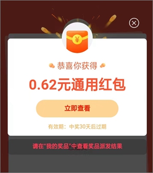 云闪付app知识答题活动，抽0.62-62元云闪付通用红包2.jpg