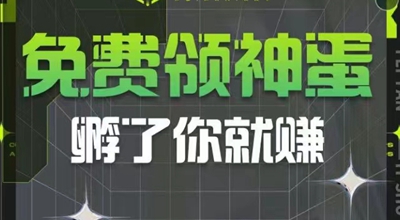 非梵艺术：必做的羊毛项目，每天只需几秒钟即可月赚40+