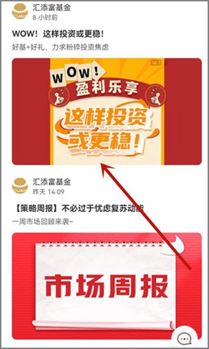 工行又来送6888元汇添富基金体验金了，收益1天可提现2.jpg