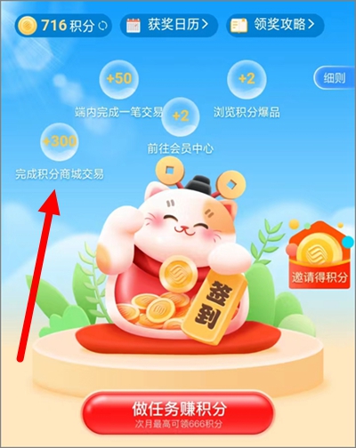 中国移动和包app，免费领取408积分，附积分变现方法1.jpg