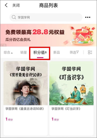 中国移动和包app，免费领取408积分，附积分变现方法2.jpg