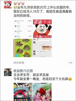 开心庄园真的能赚钱吗？有人月入10万是真的吗？.jpg