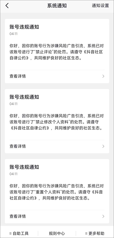 抖音代发视频赚钱靠谱吗？抖音代发视频会封号吗？.jpg