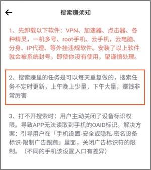 多趣宝盒搜索赚1个任务0.8元是真的吗？什么时候任务多？1.jpg