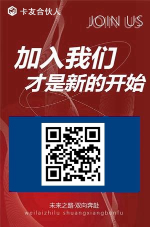 综合性的信用卡刷卡平台，卡友合伙人app可自用可代理1.jpg