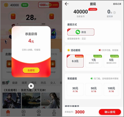 悦动群app：新人送4.00元红包，可以简单提现0.90元.jpg