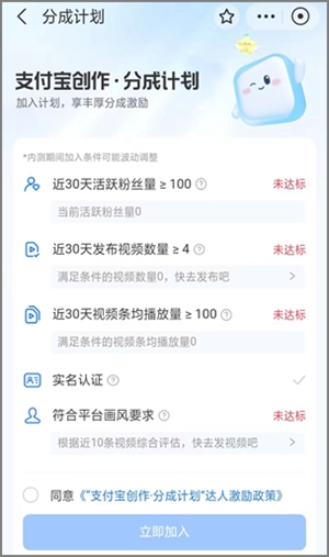 自媒体创作短视频的又一风口，支付宝创作者分成计划上线2.jpg