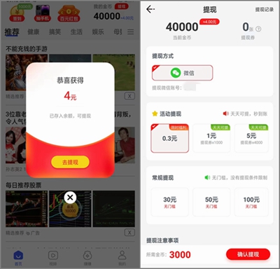 金猪看点app：新人可简单赚0.90元，湖北晴雅公司旗下.jpg