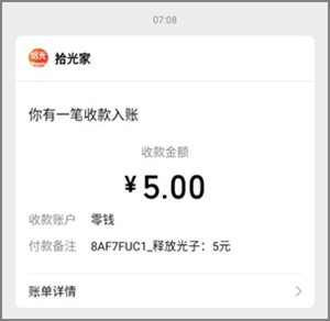 拾光家app每天浏览任务能赚多少钱？实测每天1.00元以上2.jpg