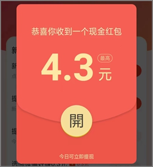 速读免费小说app：新人简单撸1.30元，后续还可多次提现1.jpg