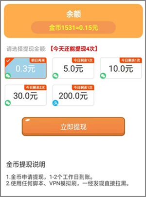 手赚福地app，一款新出的看广告赚钱软件，满3毛提现秒到2.jpg