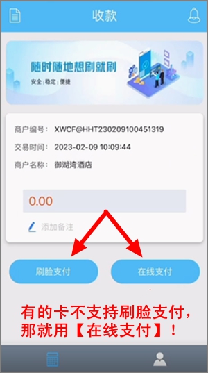 可以随时刷自己的信用卡的软件，笑付通app简单方便2.jpg