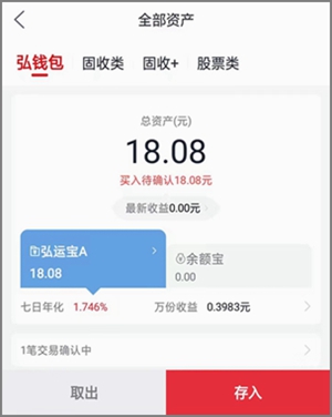 微信小程序天弘基金的天弘时光机体验金收益怎么提现？3.jpg