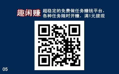 2023年哪些悬赏平台比较稳定？靠谱的悬赏平台推荐1.jpg