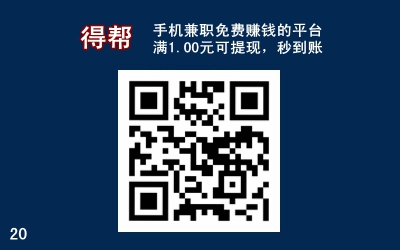 2023年哪些悬赏平台比较稳定？靠谱的悬赏平台推荐2.jpg