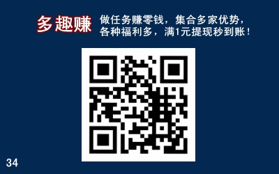 2023年哪些悬赏平台比较稳定？靠谱的悬赏平台推荐3.jpg