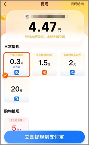 手机淘宝app刷视频赚零花钱，每天提现0.30元的方法分享3.jpg