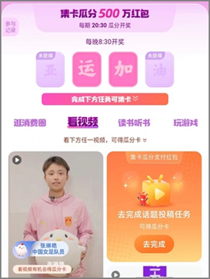 支付宝app金秋消费节活动，瓜分3亿通用红包，每天可参与3.jpg