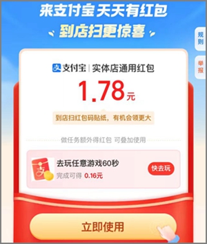 支付宝app金秋消费节活动，瓜分3亿通用红包，每天可参与5.jpg