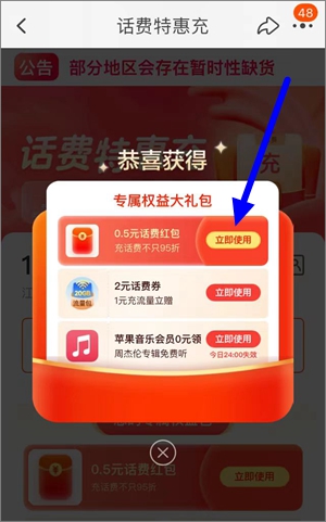 淘宝app免费领0.50元话费券的活动又来了，简单粗暴！2.jpg