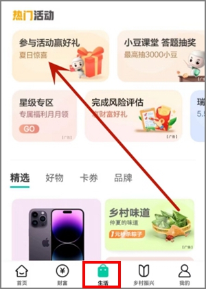 农业银行app的官方活动，支付1.00元可获得10元立减金2.jpg