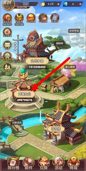 萌斗三国app：自动挂机小游戏，新人简单撸1.00元秒到账1.jpg