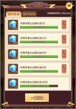 萌斗三国app：自动挂机小游戏，新人简单撸1.00元秒到账3.jpg