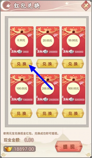 梦幻仙域app游戏玩法攻略，能免费赚钱的第2个山海经异变3.jpg