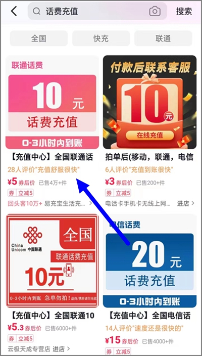 抖音app领5.00元话费券，给三网手机号充10元话费可抵扣3.jpg