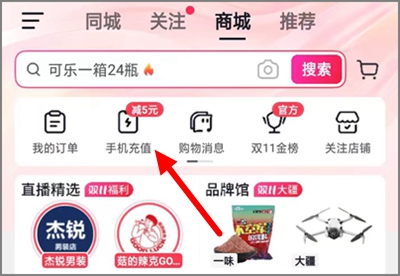 抖音app领5.00元话费券，给三网手机号充10元话费可抵扣2.jpg