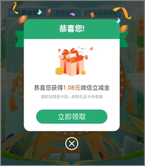 裕农通app幸运大转盘抽奖，抽1-88元微信立减金可变现3.jpg