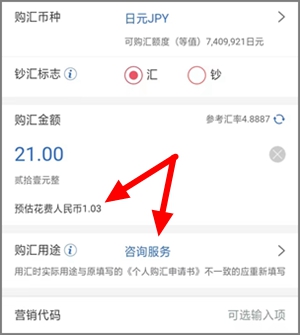 工行app的结售汇活动又可以做了，可领3.00元微信立减金3.jpg