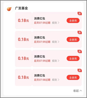 支付宝的多个财富号粉丝红包合集，可领5.00元以上红包3.jpg