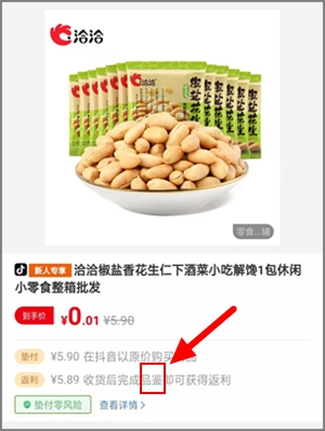 抖物嗨选的品鉴是什么意思？发快递回收必须注意的事项3.jpg