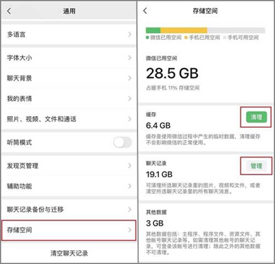 微信占用手机内存越来越大，该如何正确地清理微信空间？3.jpg