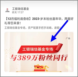 工行新一期活动，免费领取24664元工银瑞信基金体验金2.jpg