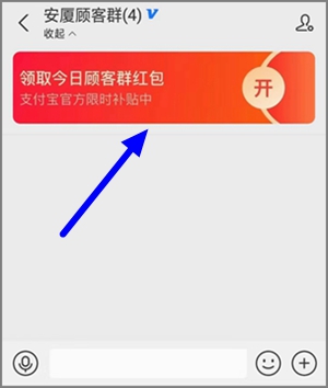 支付宝顾客群红包活动延期，每天领2.40元红包，简单粗暴1.jpg