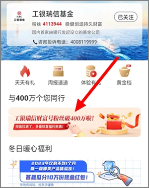 新的一期，领3个8888元工银瑞信基金体验金，收益可提现2.jpg