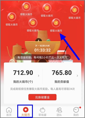 火锅视频app还能不能玩？火锅视频提现21元已到账！4.jpg