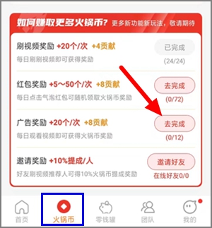 火锅视频app还能不能玩？火锅视频提现21元已到账！5.jpg