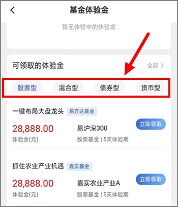 建设银行app免费领9.5万元虚拟体验金，收益可提现！2.jpg