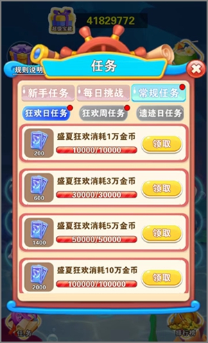 魔法乐园：自动挂机模式，新用户可免费赚2.10元2.jpg